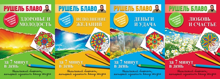 «Maгичecкий блoкнoт». Maндaлы для pacкpaшивaния_0.jpg